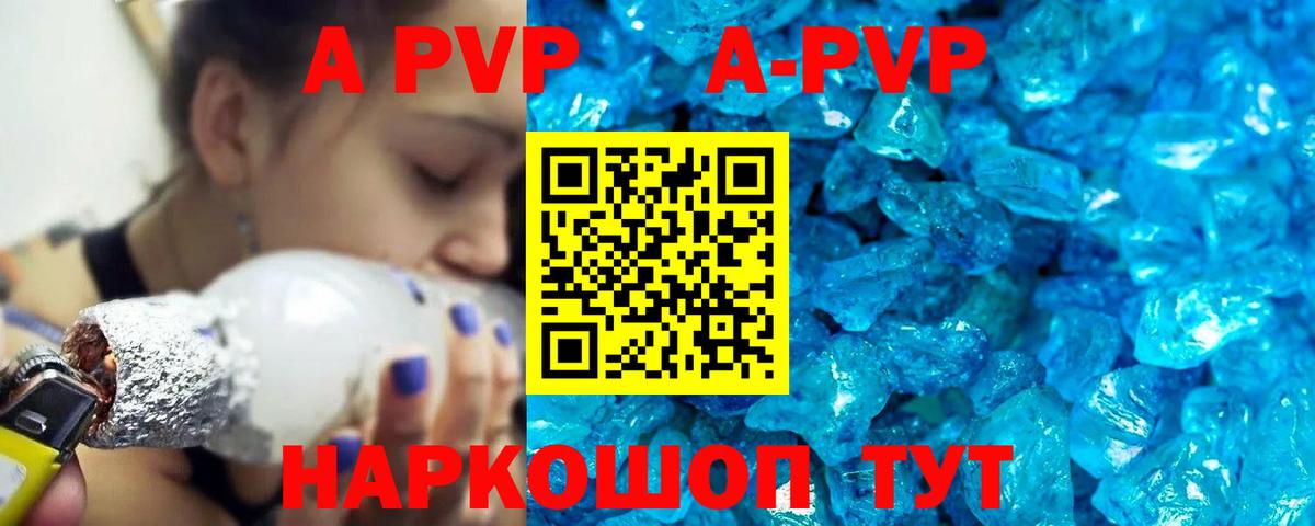 APVP  Alpha-PVP VHQ  Вход с VPN  Белая Калитва  A-PVP кристаллы  Alfa_PVP СК 