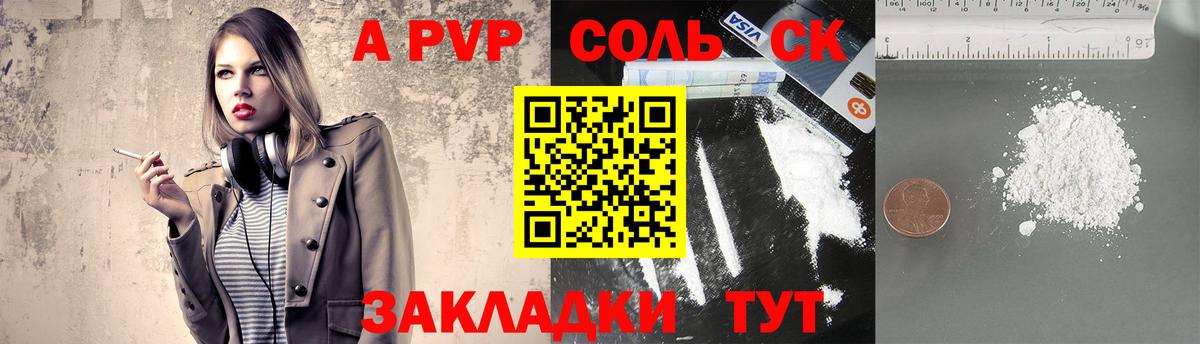 APVP  Белая Калитва  А ПВП СК  A-PVP СК КРИС 