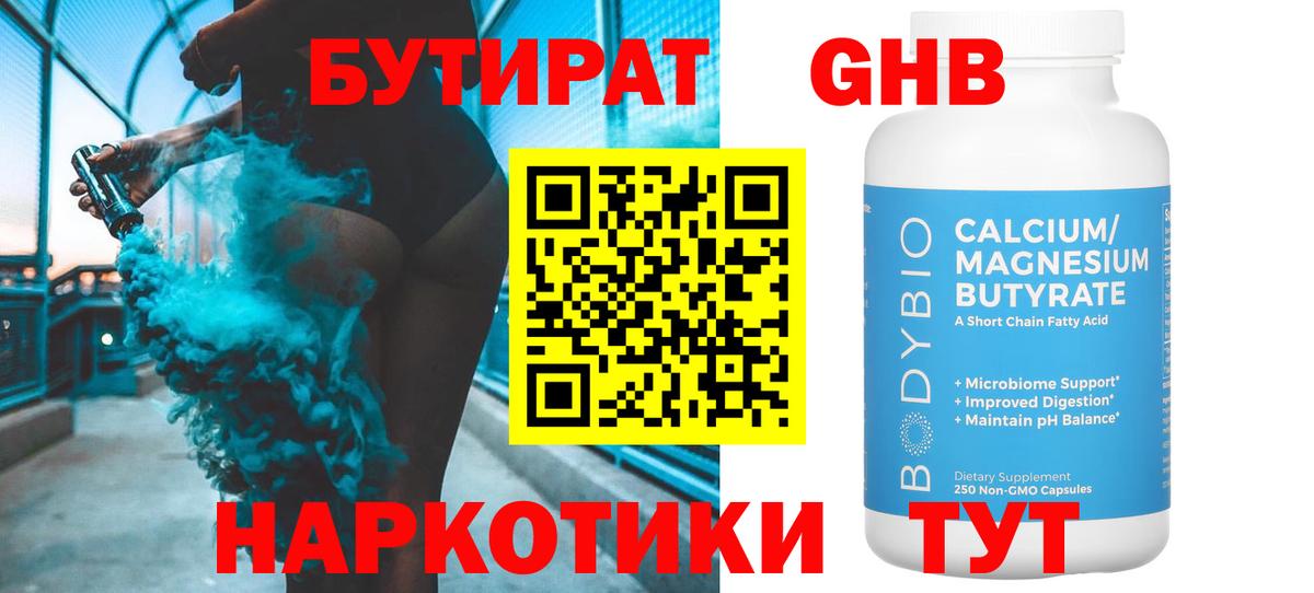БУТИРАТ оксана  Вход с VPN  Белая Калитва 