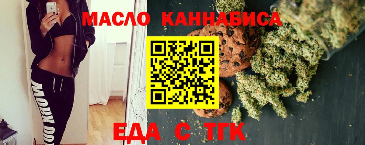 Белая Калитва  Печенье с ТГК марихуана  Вход с VPN 