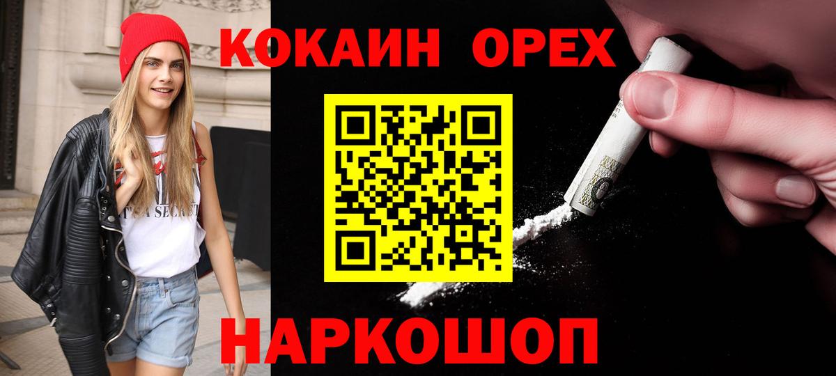 Cocaine Fish Scale  Вход с VPN  Белая Калитва  COCAIN Columbia 