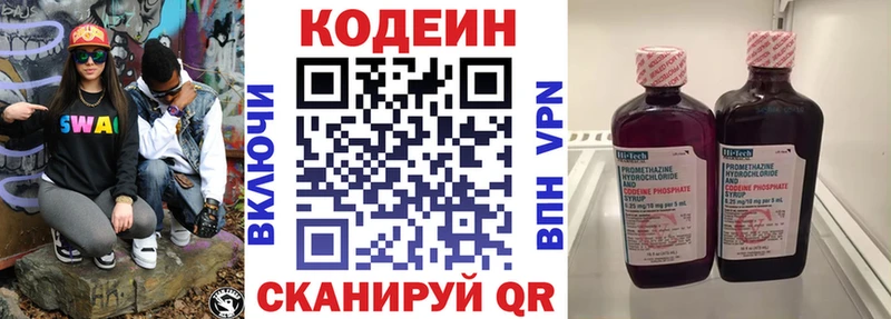 Кодеин Purple Drank  наркотики  Белая Калитва 