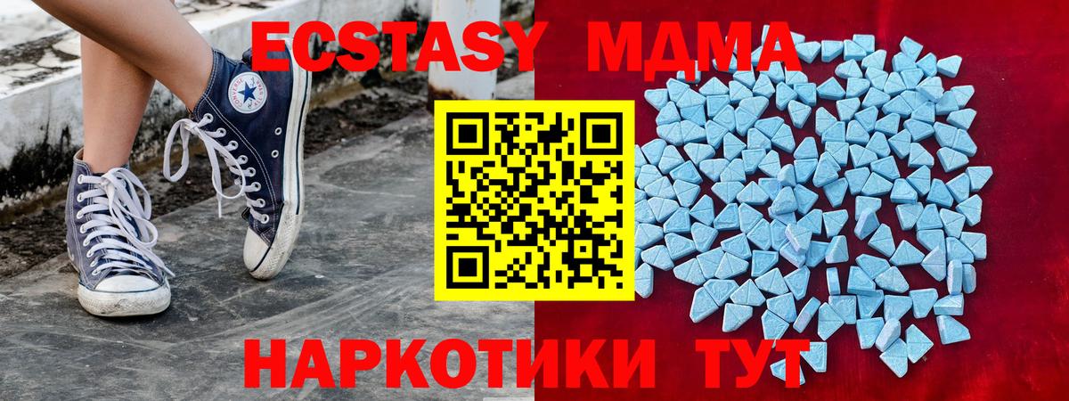 Экстази таблы  Вход с VPN  Ecstasy  Экстази 250 мг  Белая Калитва 