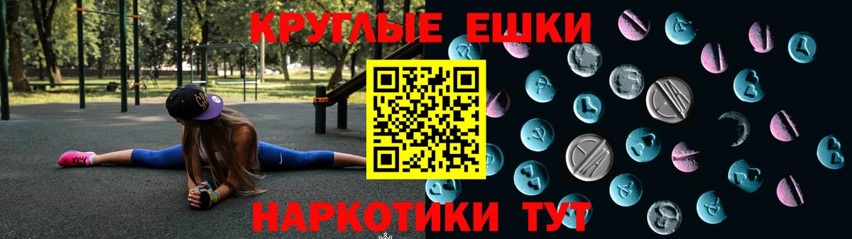 Ecstasy ешки Белая Калитва
