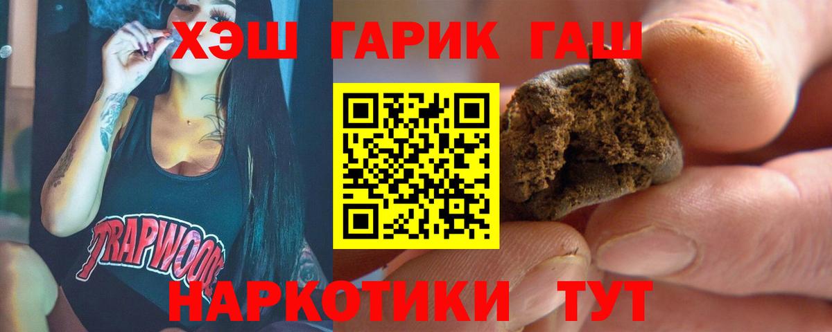 ГАШ VHQ Белая Калитва