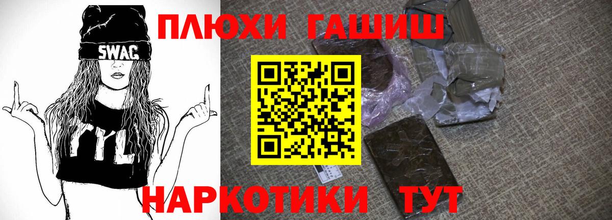 ГАШИШ гарик Белая Калитва