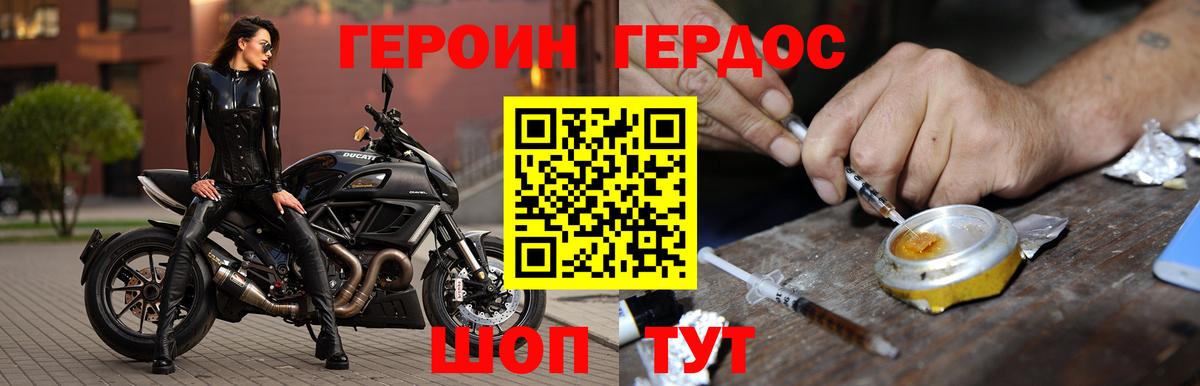 Героин гречка Белая Калитва