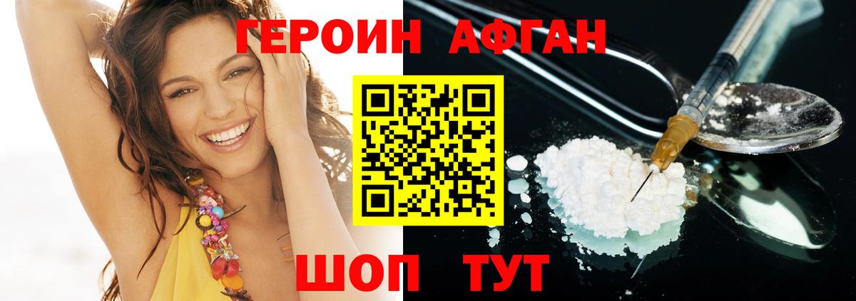 Белая Калитва  Героин  Вход с VPN  Героин Heroin 