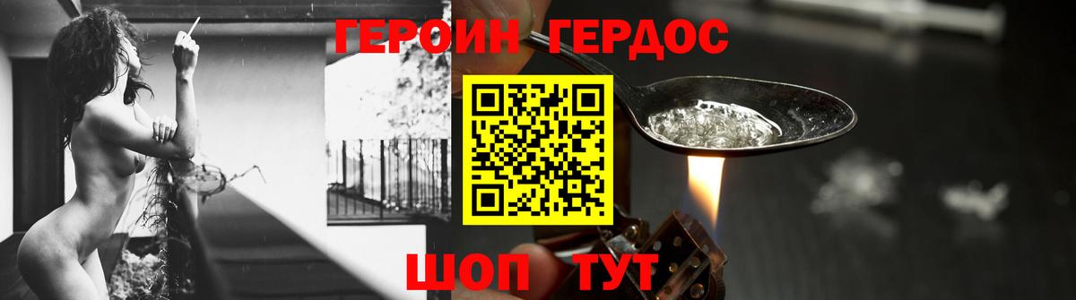 Героин гречка  Белая Калитва 