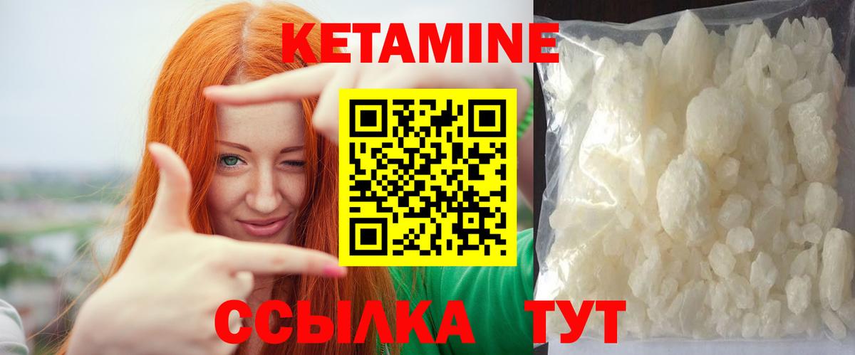 Белая Калитва  Кетамин ketamine  блэк спрут tor  Вход с VPN 