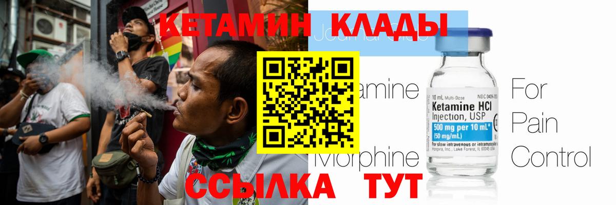 КЕТАМИН VHQ  Белая Калитва 
