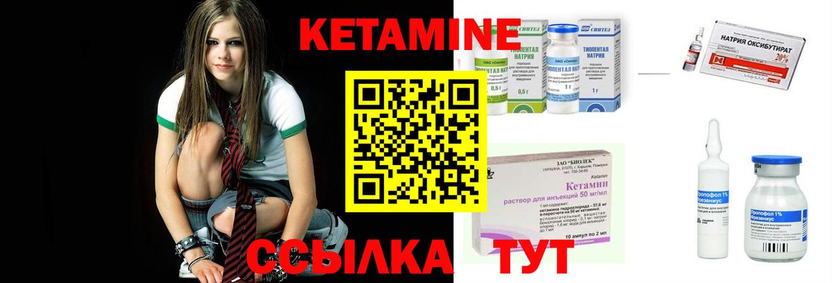 Кетамин ketamine Белая Калитва
