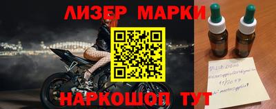 марки nbome Балаково