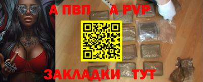 альфа пвп VHQ Апрелевка