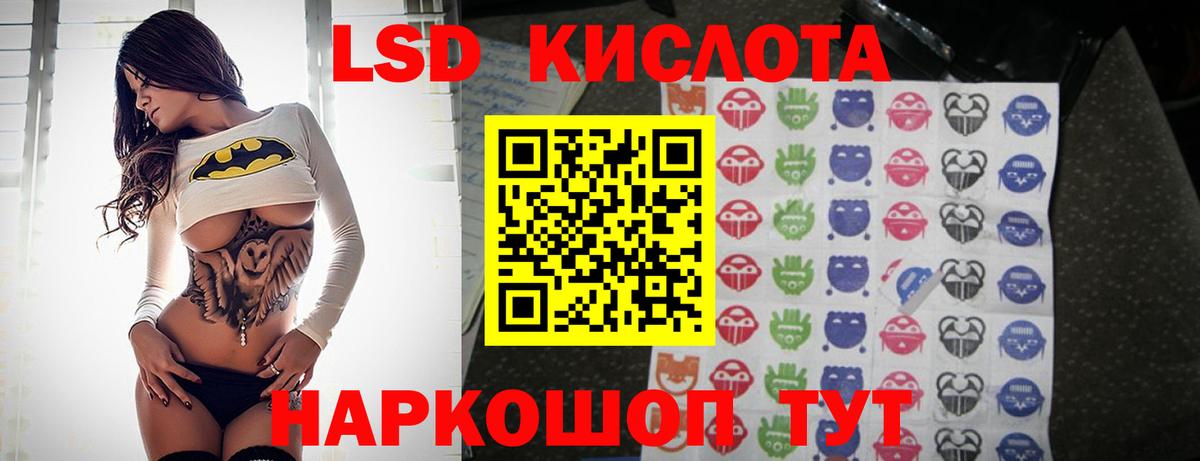 LSD-25 экстази кислота  ЛСД экстази  Вход с VPN  Белая Калитва  ЛСД экстази кислота 