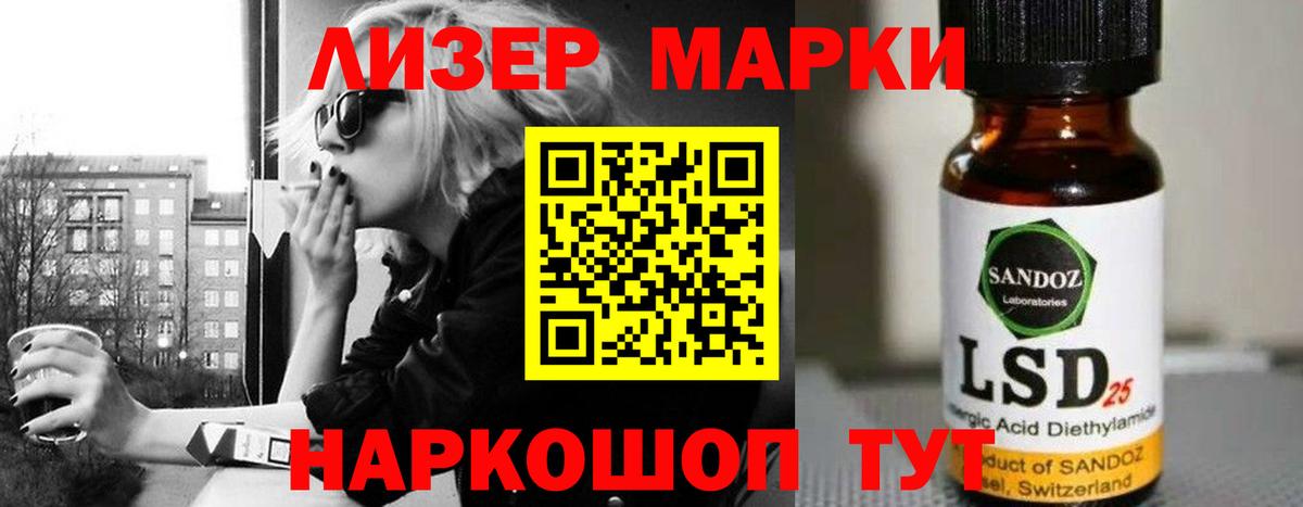 LSD-25 экстази кислота Белая Калитва