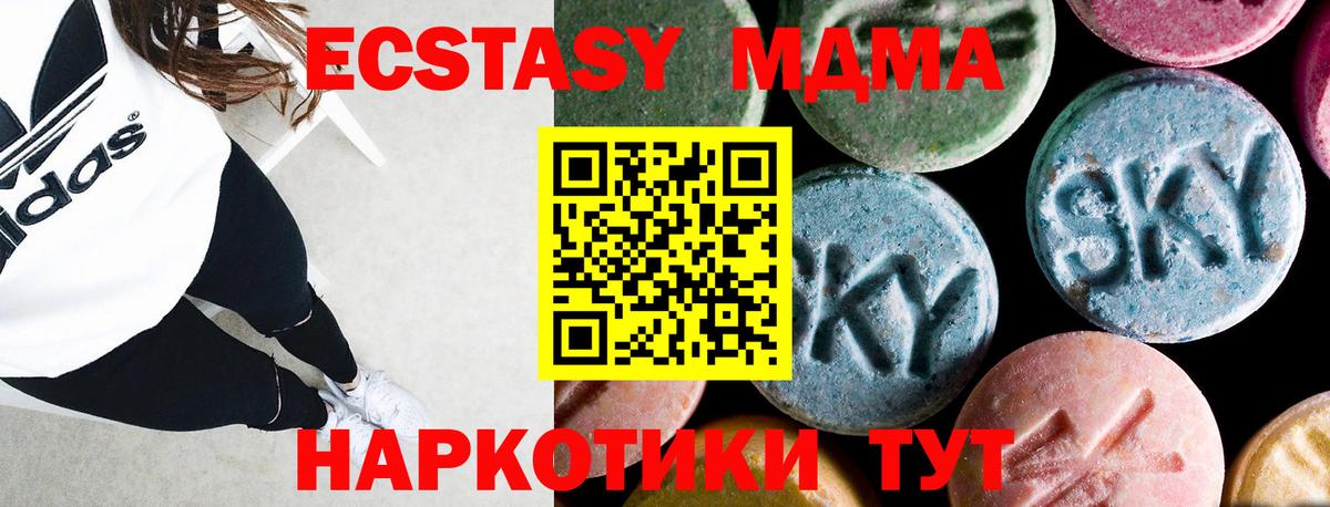 MDMA Molly Белая Калитва