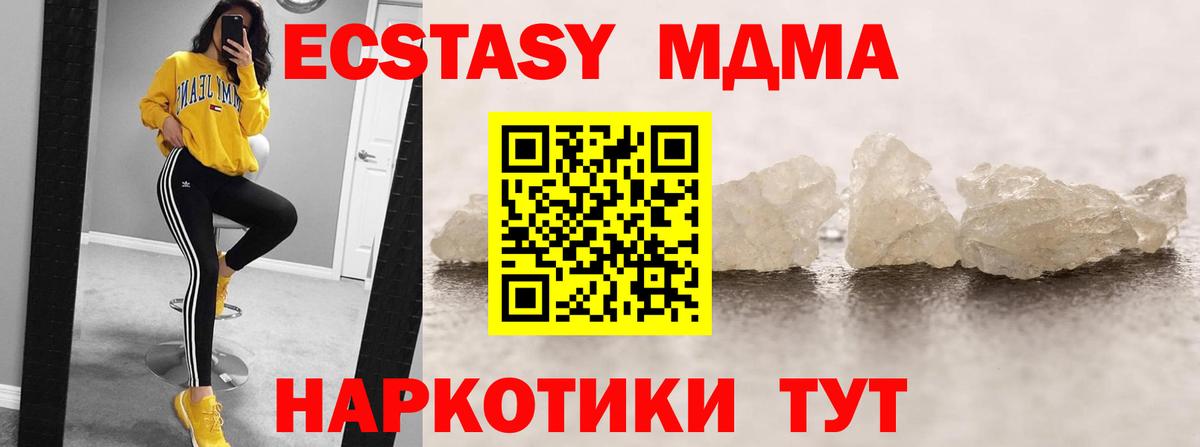 MDMA crystal  Вход с VPN  Белая Калитва  МДМА молли 