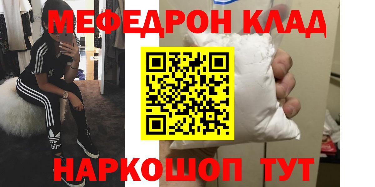 Меф  Белая Калитва  МЕФ mephedrone  МЕФ  Меф VHQ 