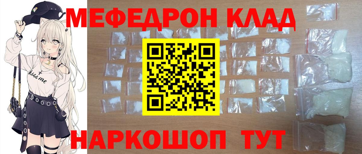 Мефедрон мука  Вход с VPN  Мефедрон  Мефедрон  Меф кристаллы  Белая Калитва 