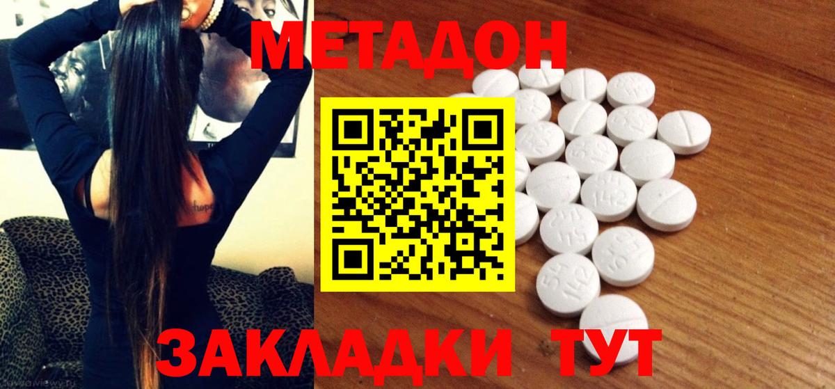 Метадон VHQ  МЕТАДОН methadone  ссылка на мегу вход  Белая Калитва 