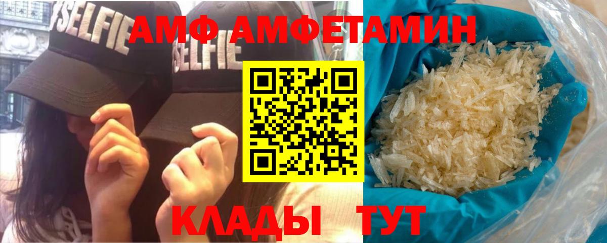 Белая Калитва  МЕТАМФЕТАМИН мет  МЕТАМФЕТАМИН  Вход с VPN 