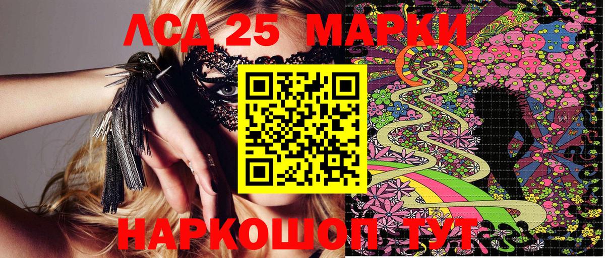 Наркотические марки  Белая Калитва  Марки NBOMe 1,8мг 