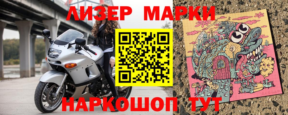 Наркотические марки 1,5мг Белая Калитва