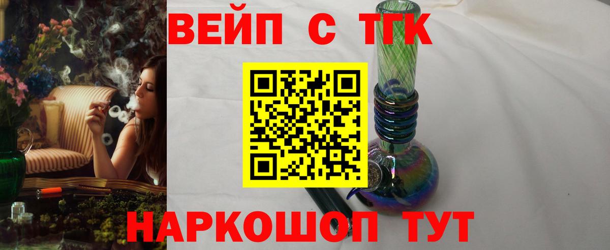 ТГК гашишное масло Белая Калитва