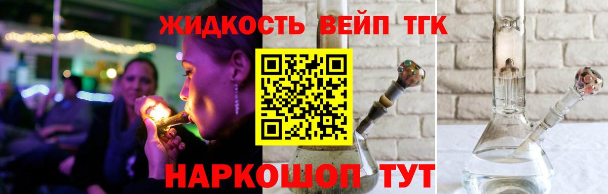 Дистиллят ТГК гашишное масло  Вход с VPN  Белая Калитва  Дистиллят ТГК жижа 